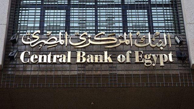 المركزي المصري» يؤكد على أهمية الحفاظ على سرية البيانات البنكية والشخصية  للمواطنين – fintechgate