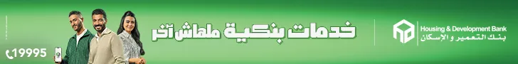الاسكان 728