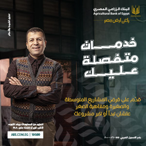 الزراعي 300