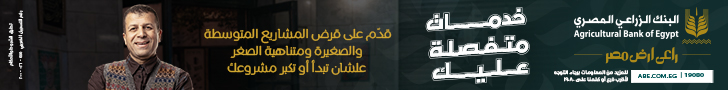 الزراعي 728