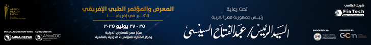 المعرض الطبي