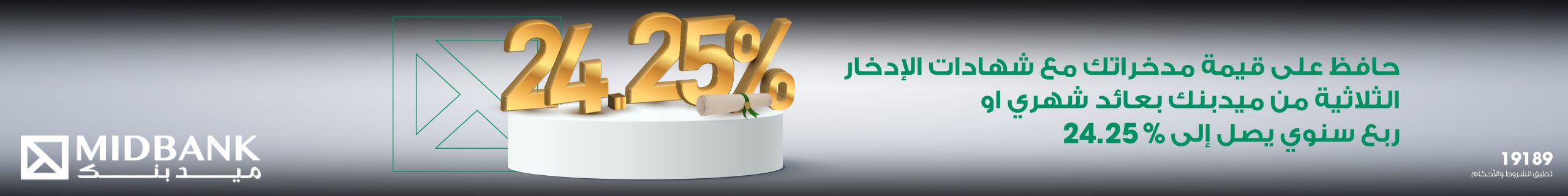 ميد بنك