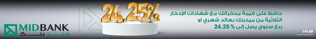 ميد بنك