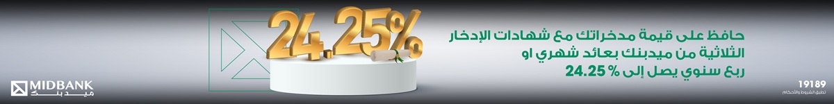 ميد بنك