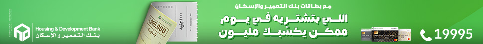 الاسكان 970