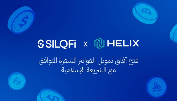 سِلك المالية - SILQFi