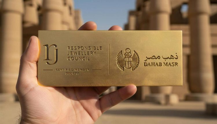 «ذهب مصر»