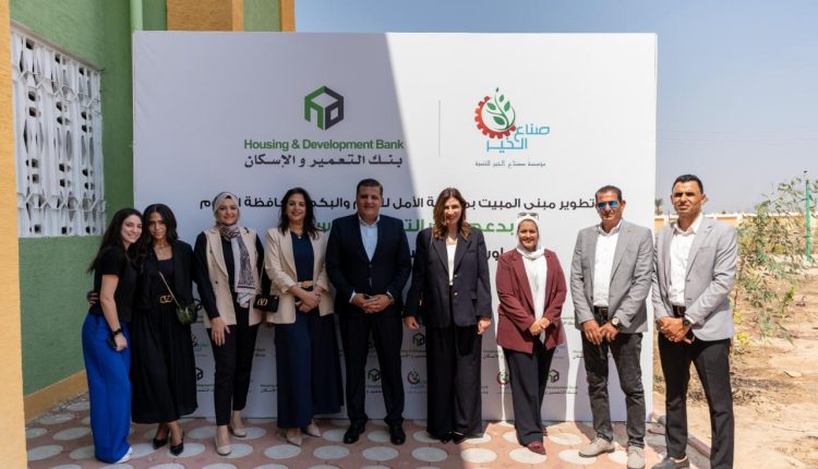 «بنك التعمير والإسكان»