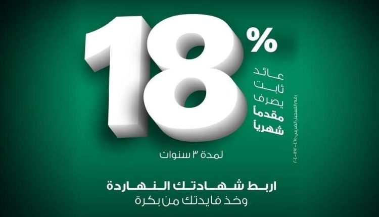 «ميد بنك»