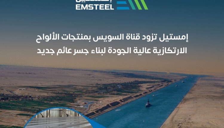 إمستيل