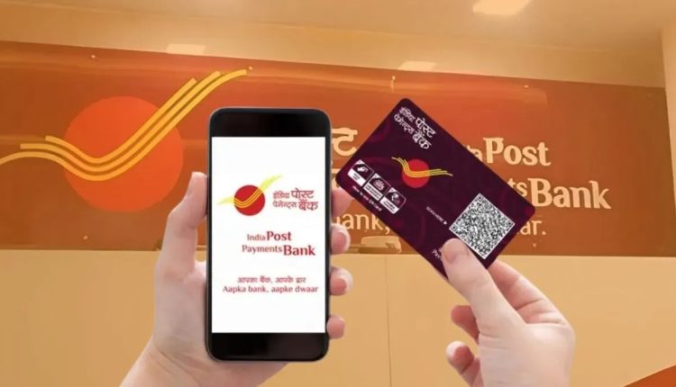 «India Post Payments»