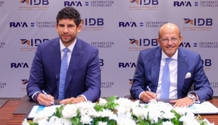 «التنمية الصناعية»