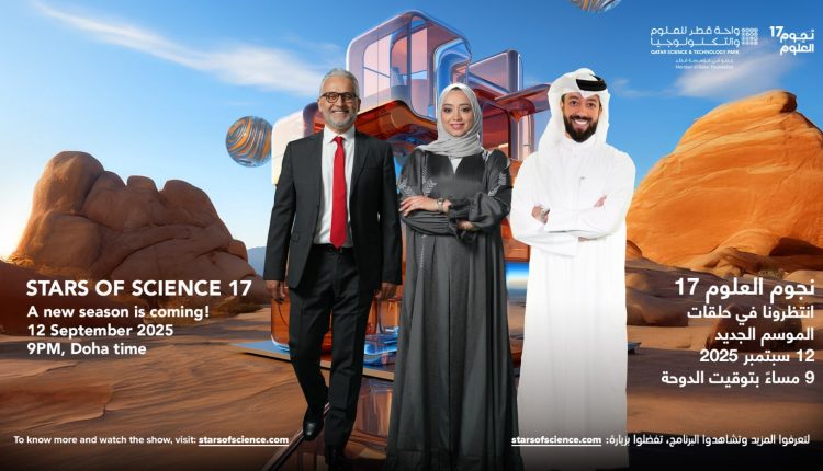 «نجوم العلوم»