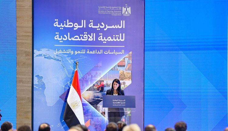التنمية الاقتصادية