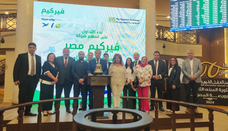 «فيركيم مصر»