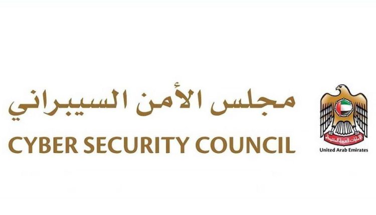مجلس الأمن السيبراني