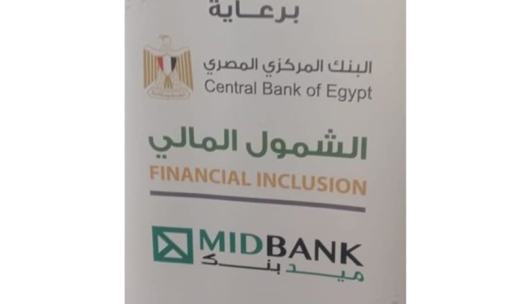 «ميد بنك»