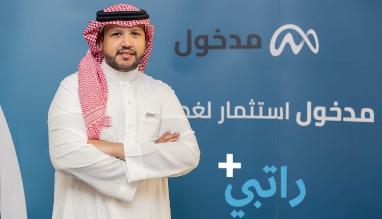 «مدخول»