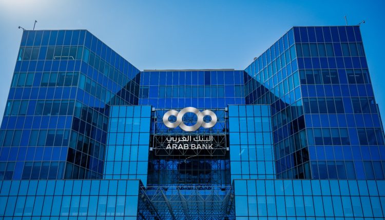 «البنك العربي»