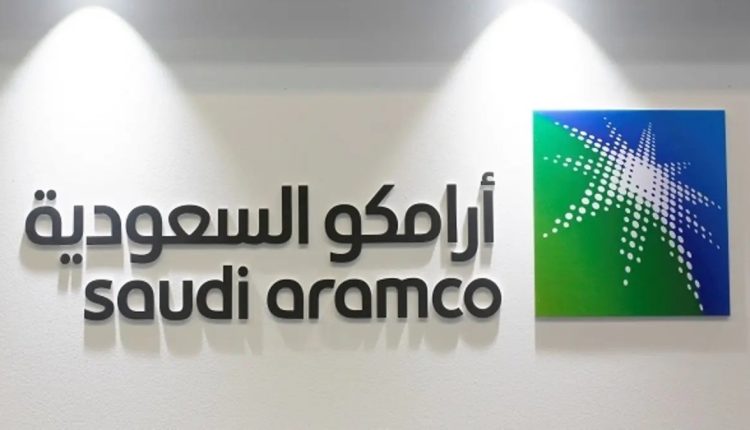 «أرامكو»