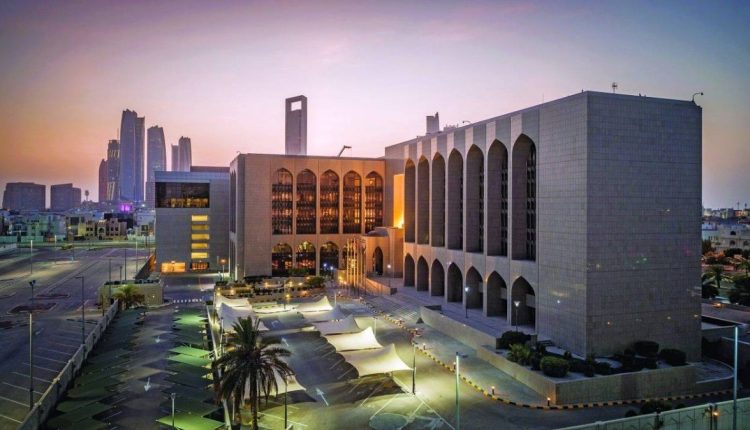 «المركزي الإماراتي»