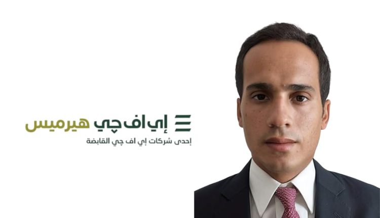 «إي إف چي هيرميس»