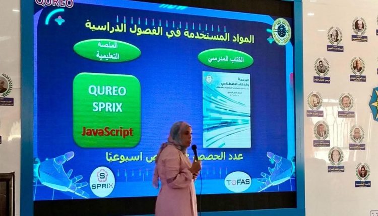 «التربية والتعليم»
