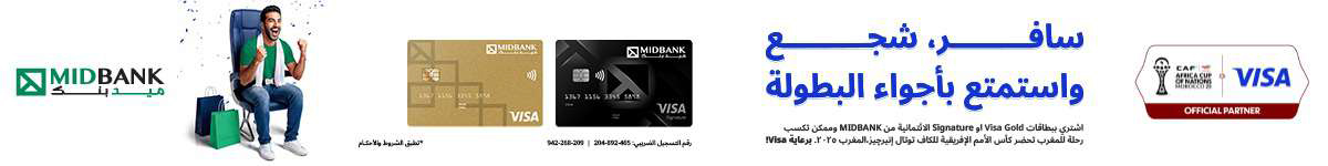 ميد بنك 1200