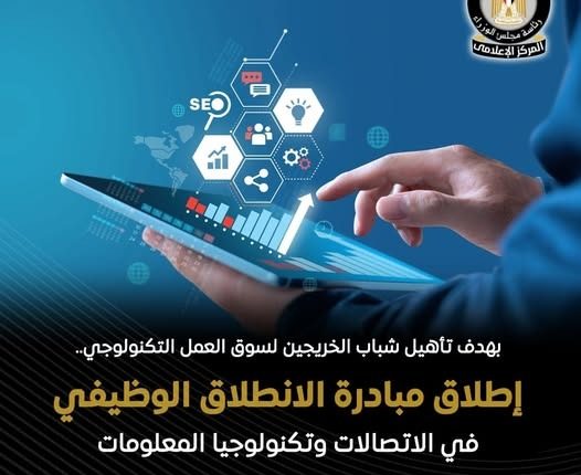 الحكومة المصرية