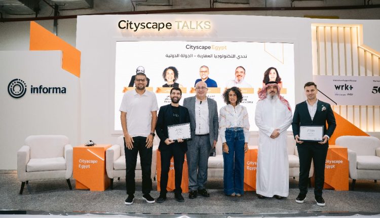 «سيتي سكيب 2025»