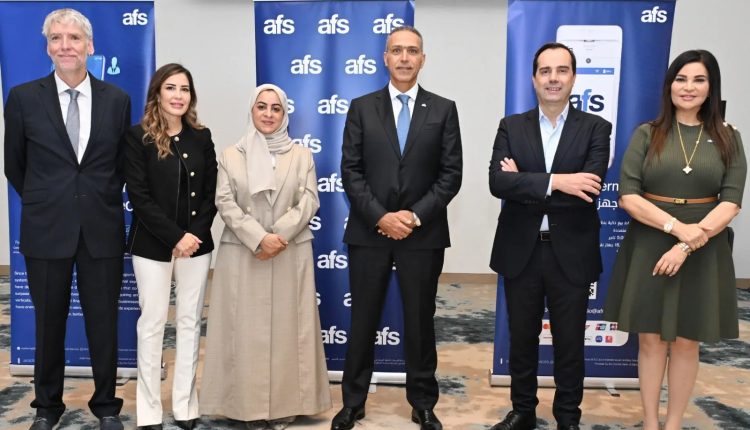 «AFS»