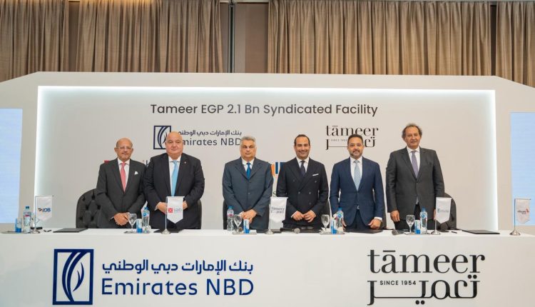 «بنك الإمارات دبي الوطني – مصر»