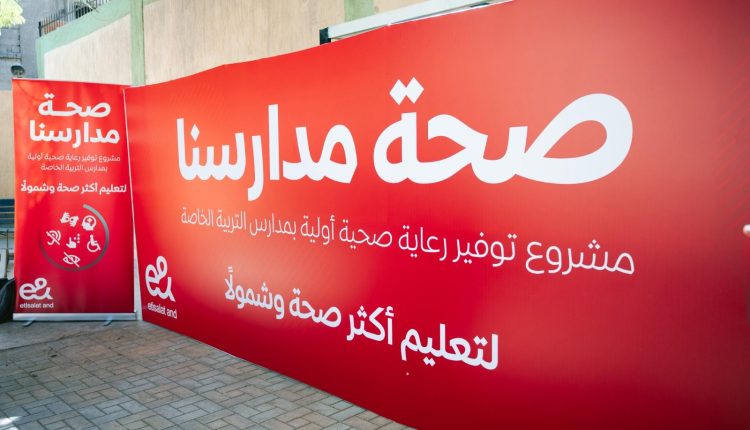 «إي آند مصر»