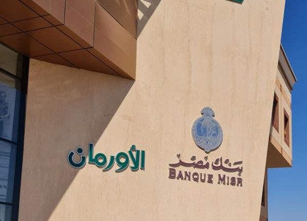 «بنك مصر»
