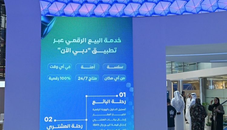 «أراضي دبي»