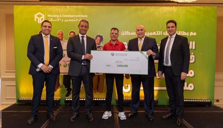 «بنك التعمير والإسكان»