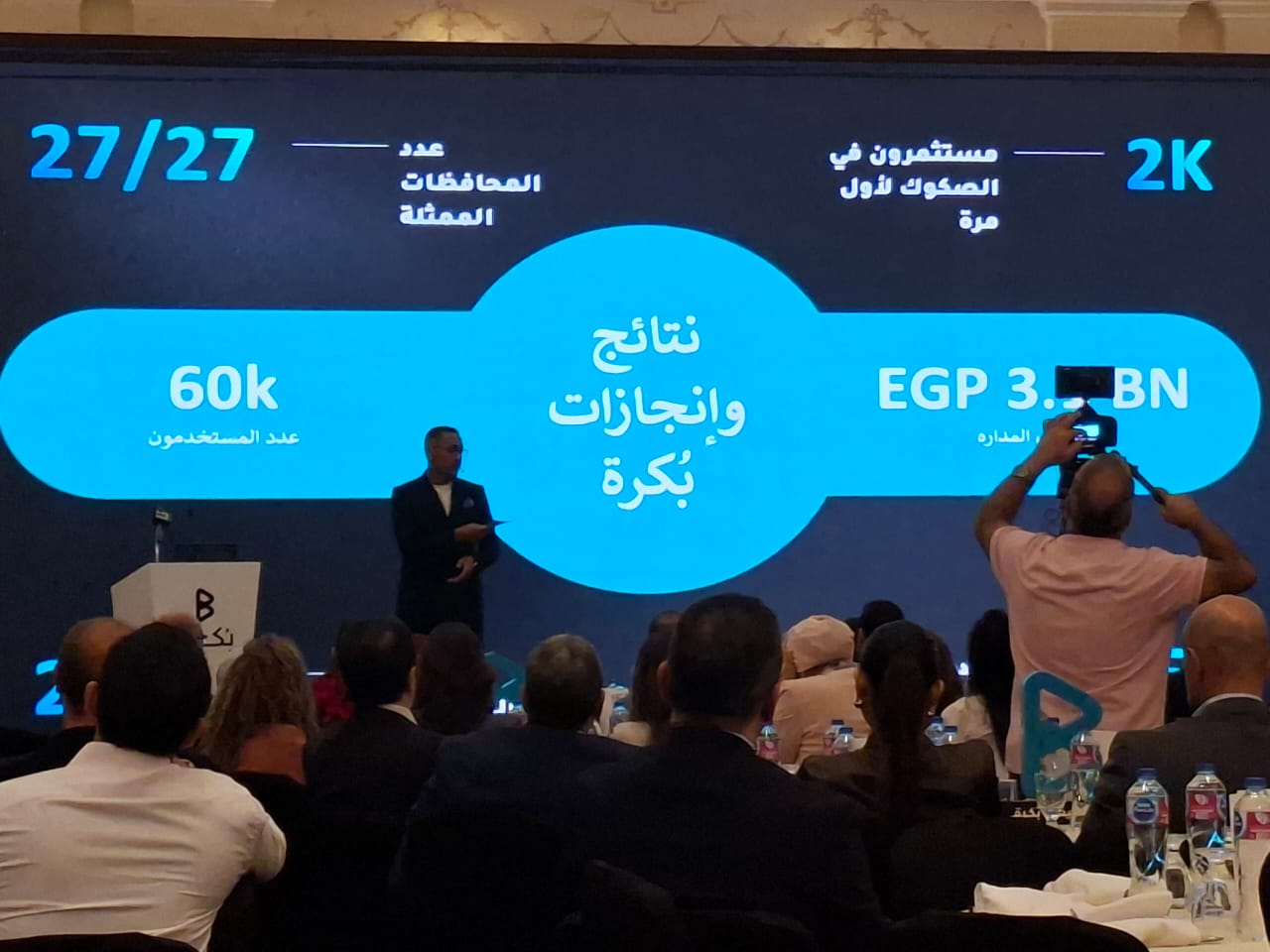 «بُكرة»