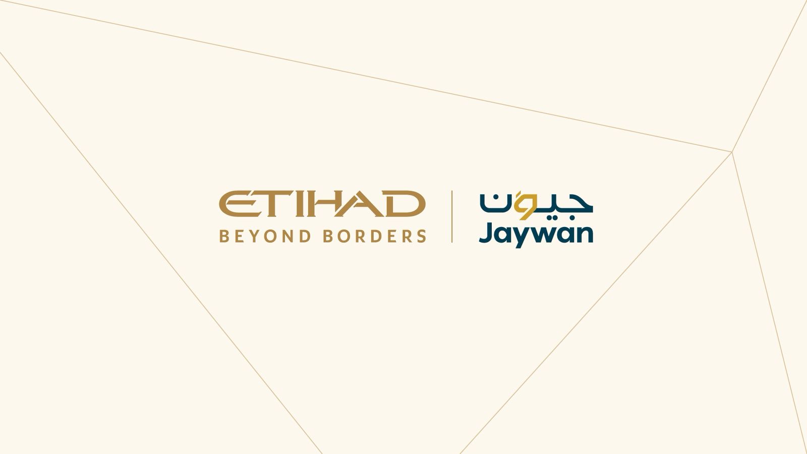 «الاتحاد للطيران»