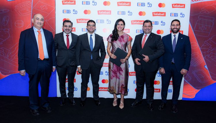 البنك التجاري الدولي مصر «CIB»