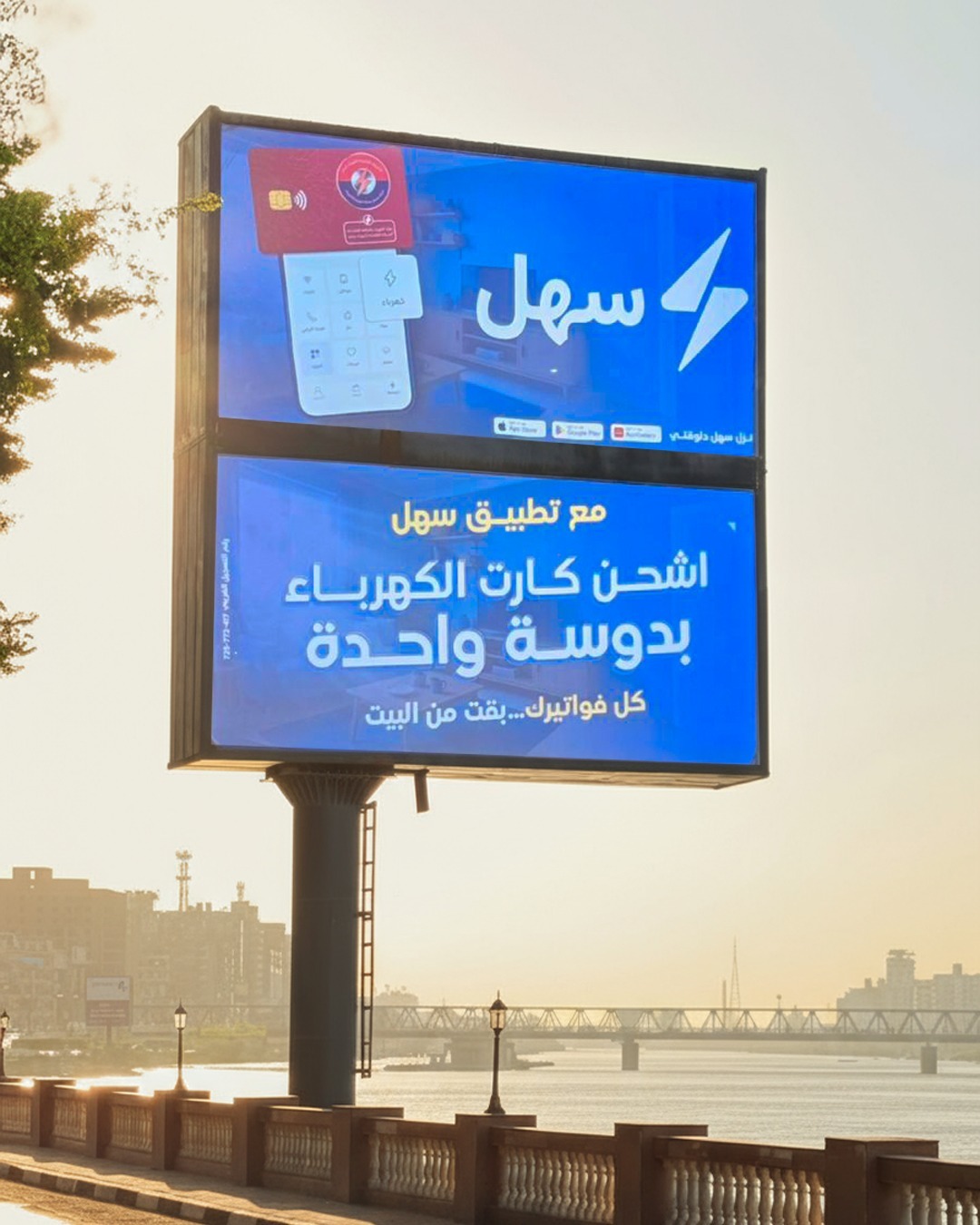 «سهل»