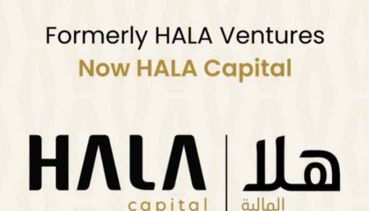 هلا كابيتال