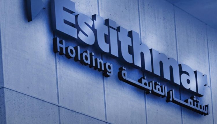 استثمار القابضة