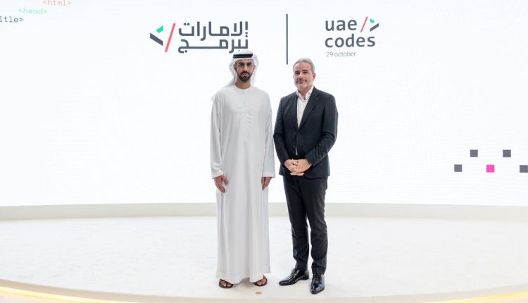 «الإمارات تبرمج 2025»
