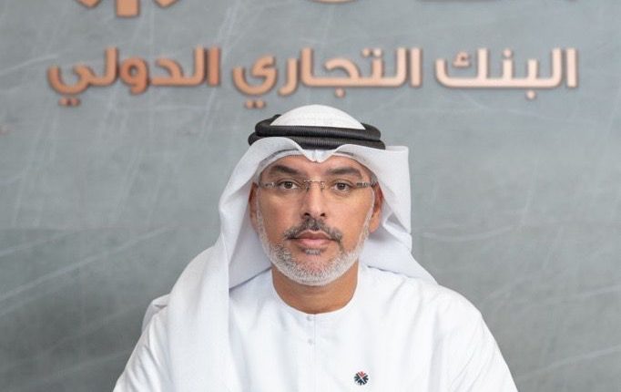 التجاري الدولي