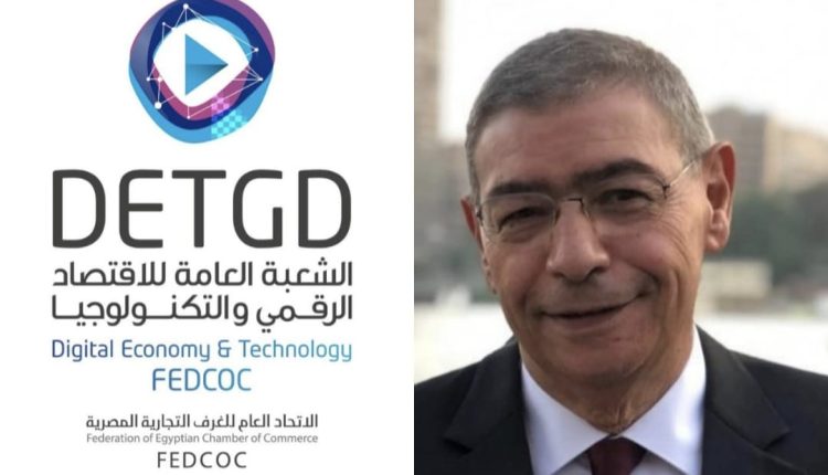 شعبة الاقتصاد الرقمي