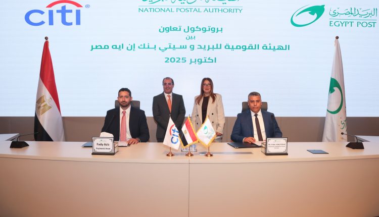 هيئة البريد