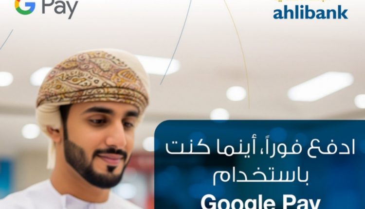 البنك الأهلي