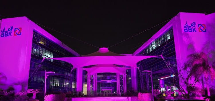 البنك الأهلي الكويتي