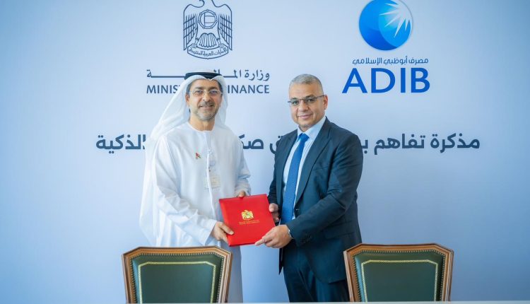 وزارة المالية