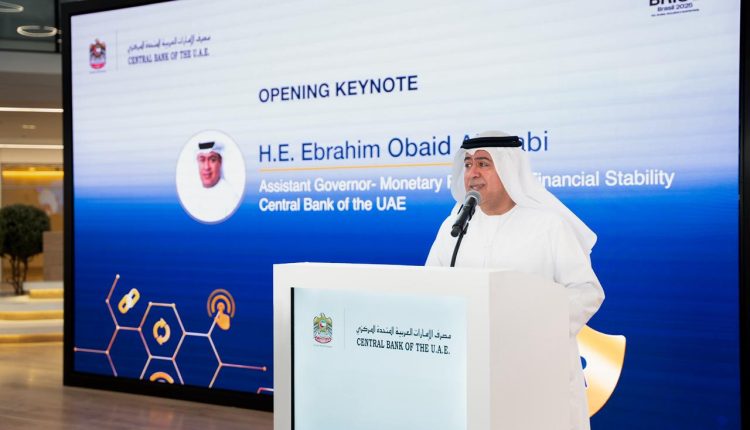 المركزي الإماراتي